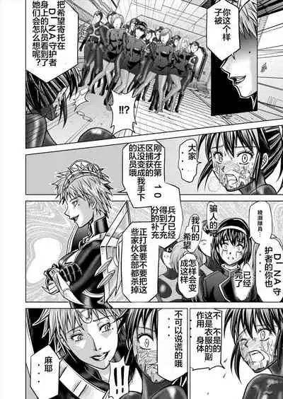 [MACXE'S (monmon)] Tokubousentai Dinaranger ~Heroine Kairaku Sennou Keikaku~ Vol. 12-14 [Chinese]