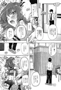 [Natsuka Q-Ya] Oki ni Haramase!