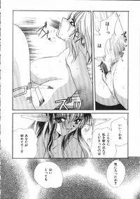 [Atsumi Arisaka] Dear Heart