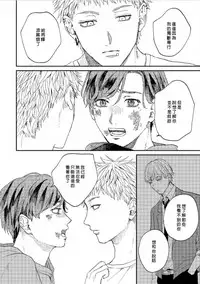 Kemono Asobi | 禽獸遊戲 Ch. 1-4