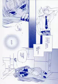 (C75) [ABLISS (Mei)] Bukiyouna Idenshi (Macross Frontier)