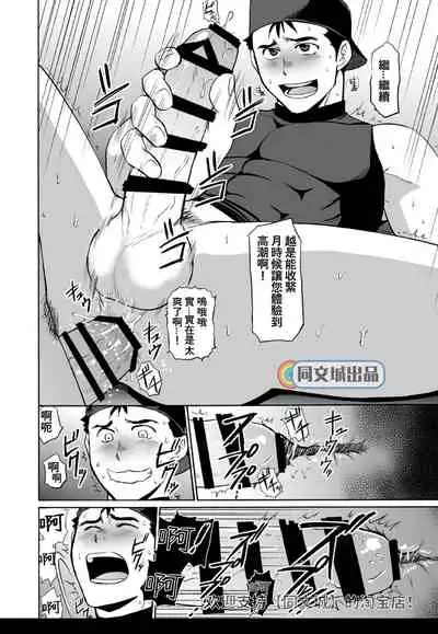 Kyuuji to Toile de xxx