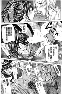 [Nohara Hiromi] Syojo Furachi [Chinese]