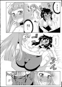 [Katou Jun] Avatar Trans! 1-11