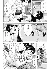 [Tonami Satoshi] Tonari no 3 Shimai - Three Sisters in the Neighborhood