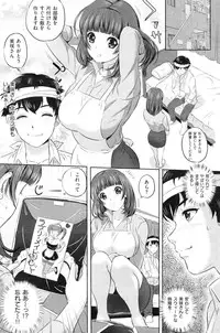 COMIC Shitsurakuten Vol.50 2012-12