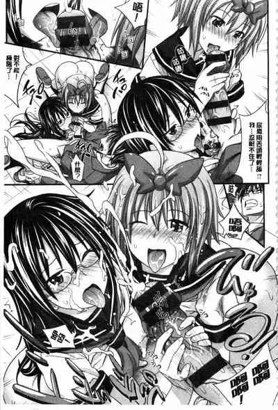 [Makinosaka Shinichi] Amakuchi Virgin | 甘甜可口的處女 [Chinese] [風與黑暗掃圖]