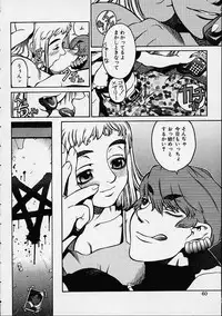 [Hidiri Rei] Prayer BJ