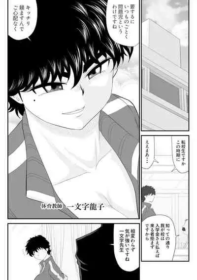 Battle Teacher Tatsuko 5