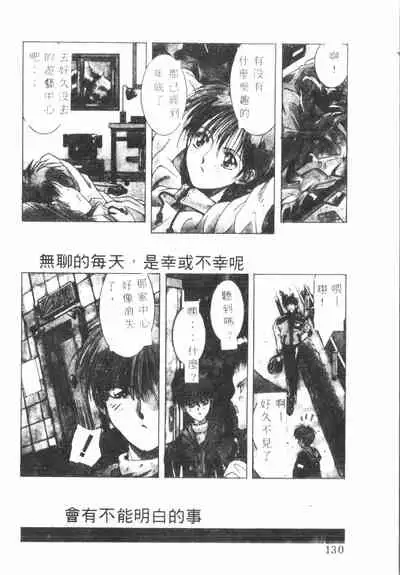 Kimi ga Omoide ni Naru Mae ni