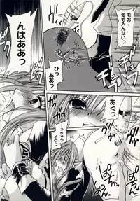 [Shinonome Ryu] Aigan Tenshi - Love Doll Angel