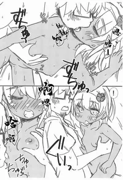 (C99) [FANCY CUBE (Chino Fumiyu)] Ashita Asa Okitara Kaisha nante Ikanai de Minami no Kuni ni Ikitai [Chinese]