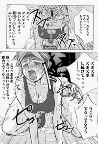 [Anthology] Takedakeshiki Onna Tachi Amazons 2