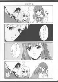 (SC23) [BLACK ANGEL (Kurenai Yuuki, REN)] Emiyanchi! 1 (Fate/stay night)