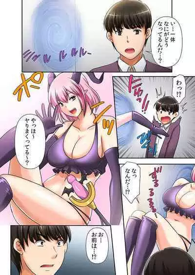 Saimin Chinpo de Kyousei Zecchou! Seikan Sousa de Mesu Ochi Fukujuu! "Iya nanoni... Motto Midara ni Shite Hoshii..." 2