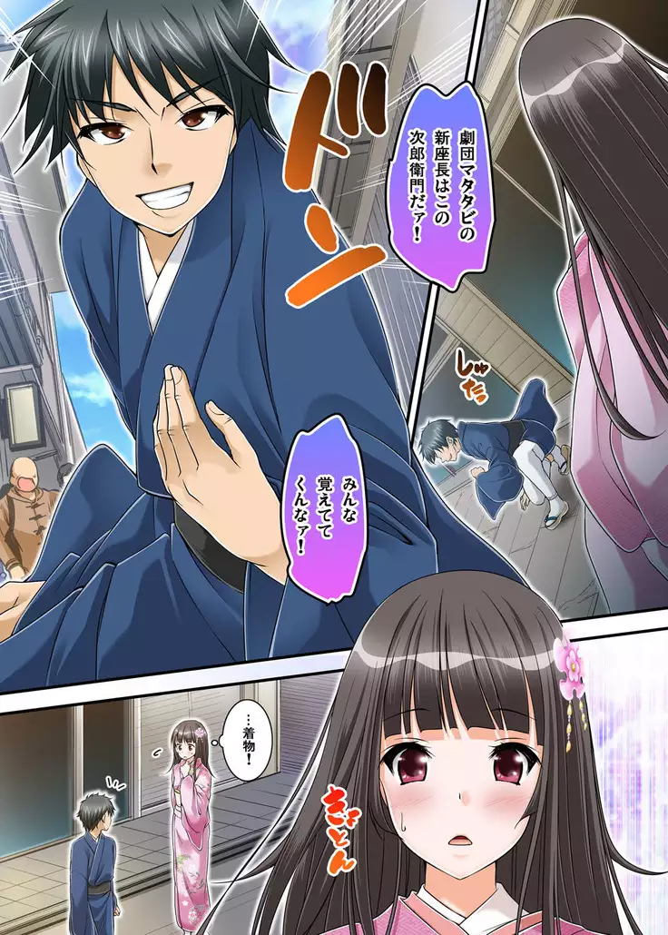 Ikasaremakuri no Zetsurin Senshumura Nikutai Report ~Aa... Watashi Announcer nanoni!~