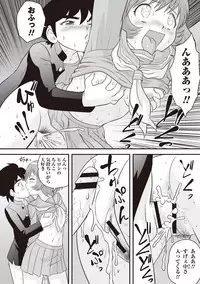 [Juan Gotoh] Doutei Junkie [Digital]