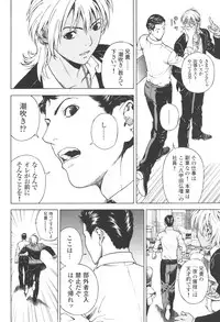 [U-Jin] Angel - The Women Whom Delivery Host Kosuke Atami Healed Vol.03