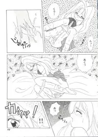 [Anthology] Bishoujo Doujin Peach Club - Pretty Gal's Fanzine Peach Club 6 (Various)