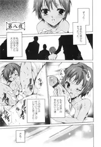 [Yuiga Naoha] Aoi Hitomi no Shoujo