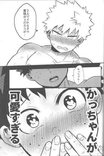 Datsu Doutei Title Match 2-3