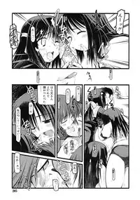 Comic RiN [2009-03] Vol.51