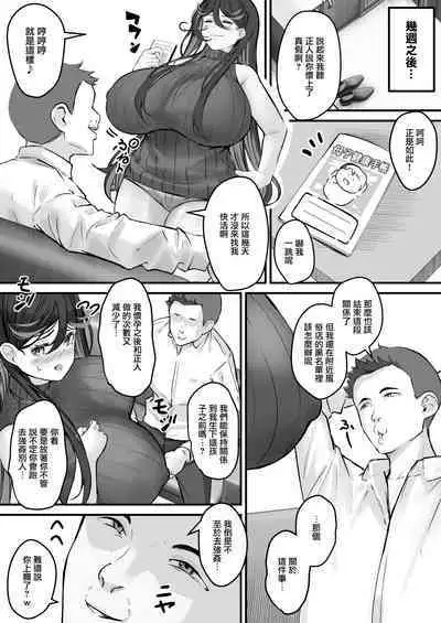 Netorare Tsuma Masato-kun Gomen ne... Watashi... Kare no SeFri ni Modorimasu | 被睡走的妻子...親愛的對不起我...變回他的炮友了