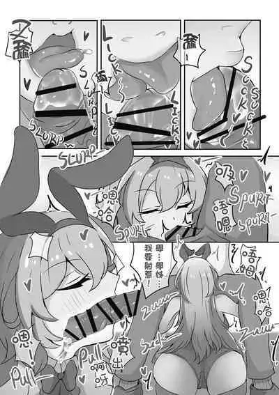 在擺攤時跟Cos兔女郎的大姊姊偷偷做色色的事情