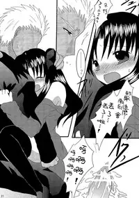 (C72) [FavoriteS (Yorarry)] Gensou Ichiya (Fate/stay night) [Chinese]