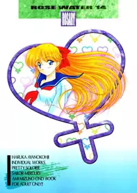 (C61) [ROSE WATER (Haruka Ayanokouji)] ROSE WATER 14 ROSARY (Bishoujo Senshi Sailor Moon)