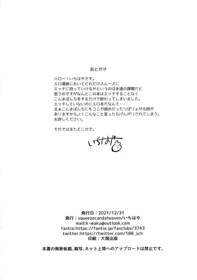 Imouto to Konma Ponchi