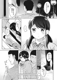[Fumitsuki Sou] 1LDK+JK Ikinari Doukyo? Micchaku!? Hatsu Ecchi!!? Ch. 1-12
