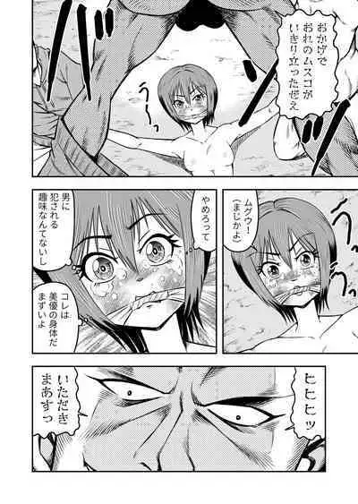 Ore wa Kanojo ni Surikaerareta Rashii!? Sono 2