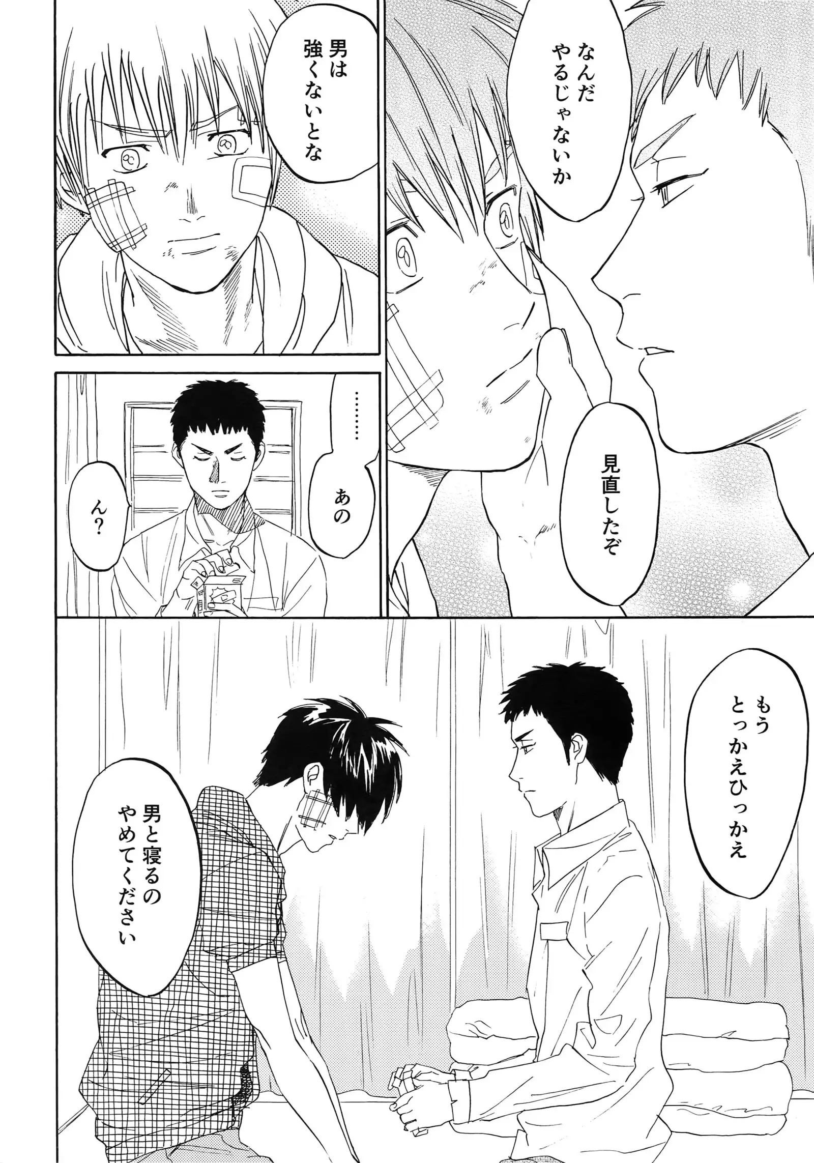 Sayonara dake ga jinsei ka