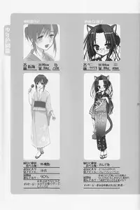 (C70) [Rorororomo (Various)] Shounen Iro Zukan 2 ~Natsumatsuri~