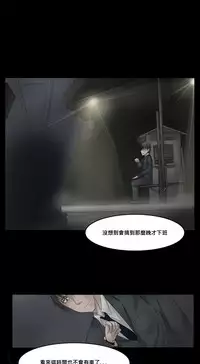 [Lu Ren Bing] Shen Ye Lie Che De Dou Shi Chuan Shuo [Chinese] [Digital]