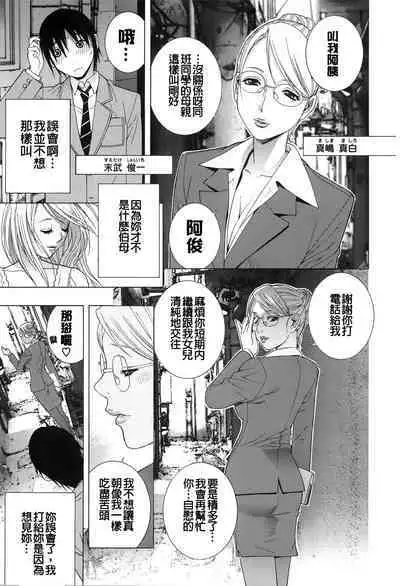 Nedari Midara | 挑逗與放蕩