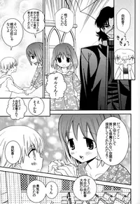 (C82) [AtsuatsuCOOK, SUMMER CHILD (Atsuko, Kemeko)] Konna Otona-tachi wa Iya da! (Fate/Zero)