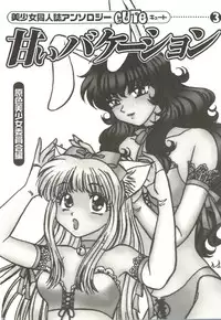 Bishoujo Doujinshi Anthology Cute 3 (Fancy Lala, Photon, Mamotte Shugogetten, Yu Yu Hakusho, True Love Story)