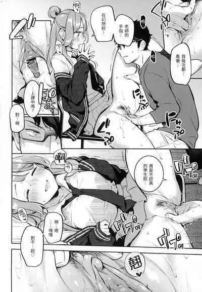 Gochisousama - That was delicious. | 謝謝招待