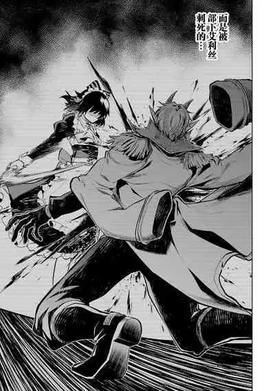 [Inashita Shinai, Seiji] Tensei Shitara Joban de Shinu Naka Boss Datta - Heroine Kenzokuka de Ikinokoru 1 | 转生为初期就死掉的中boss~将女主人公眷属化来活下来~ 第一卷 [Chinese] [75e1d685个人汉化]