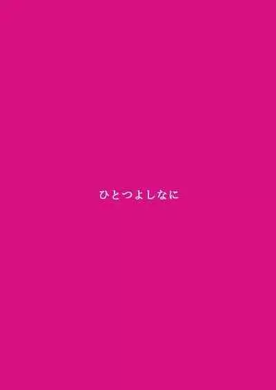 [Hitotuyosinani (Yuki Smile)] saimin lolicon kateikyoushi