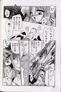 [Kimio Tamako] Yoru ni Oriru Tenshi