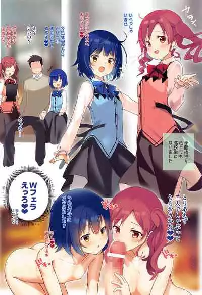 Mechashiko GochiUsa Assort 2