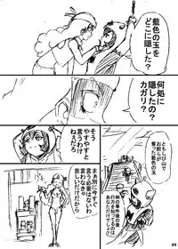 ポケスペカガリ肥満化漫画