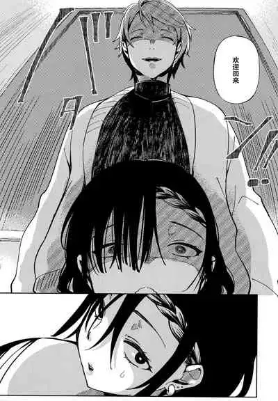 [Achumuchi] Saijaku Gal wa Ikizurai! - The weakest pussy is hard to go.ch.1-8 [Chinese] [战栗的玻璃棒汉化] [Ongoing]