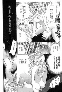 [Katamikoi Mizue] Carnival Days