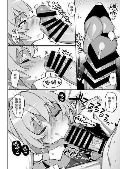 [Dagashiya (Wagashi)] Toradora! no Erohon 3 (Toradora!) [Chinese] [山猫亭个人汉化] [Digital]