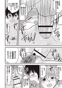 [Juan Gotoh] Kinshin Koukan Kazoku [Digital]