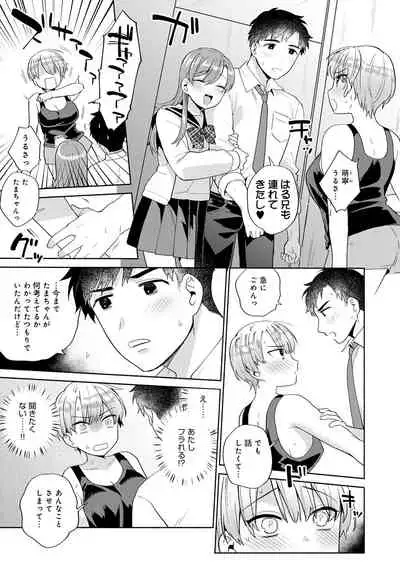 Suki dakara Shiboritai - I wanna squeeze you because I love you